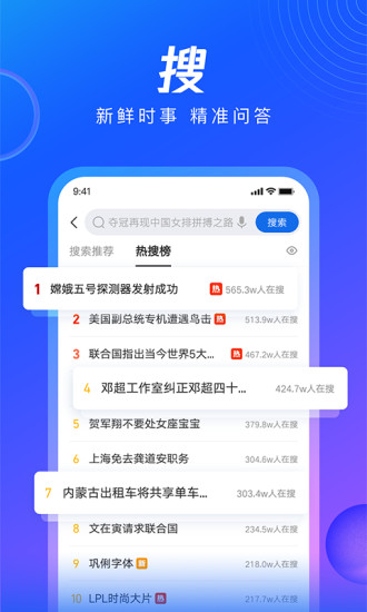QQ浏览器官方下载安装