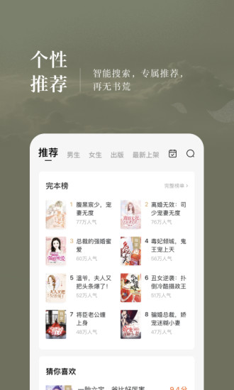 番茄免费小说app