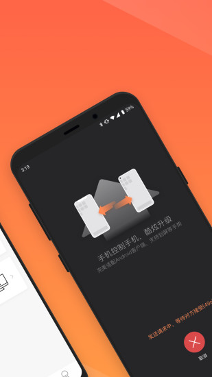向日葵远程控制app下载安装