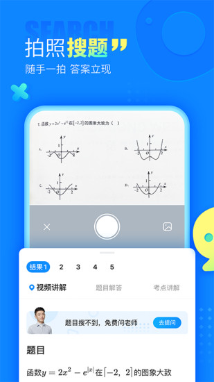 作业帮app