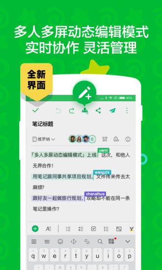 印象笔记app安装