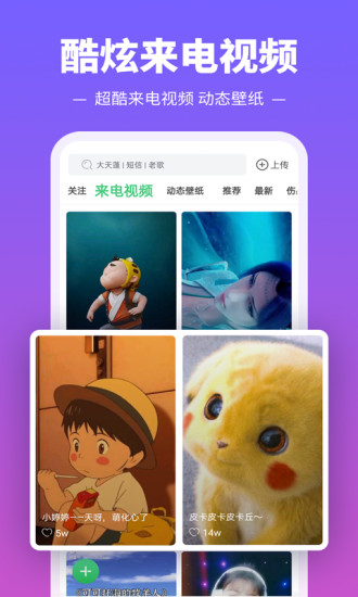 铃声多多app下载