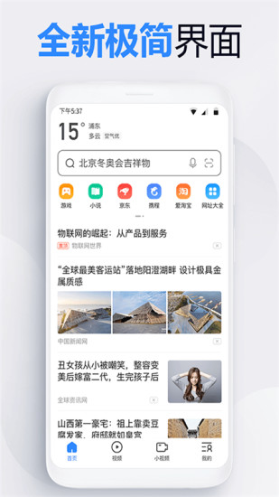 2345网址导航浏览器app下载2021