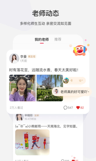 学而思网校免费直播课app