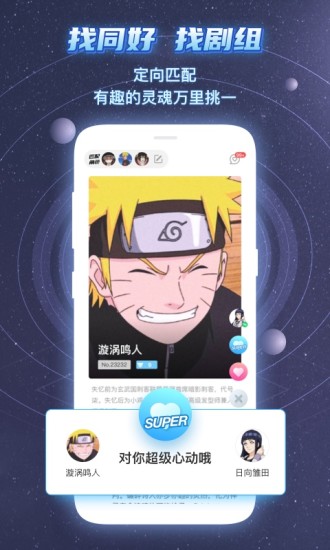 名人朋友圈app