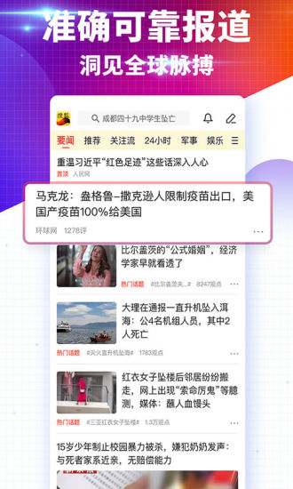 搜狐新闻app官方下载安装