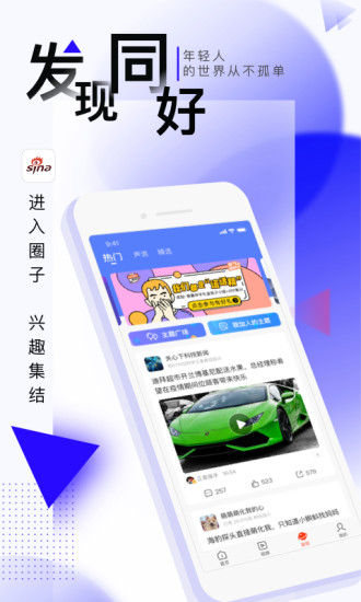 新浪新闻app客户端下载