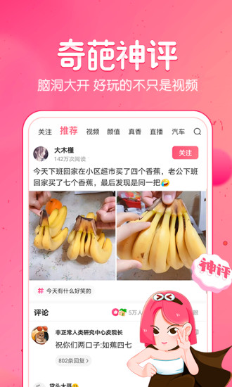 皮皮虾app官方下载安装