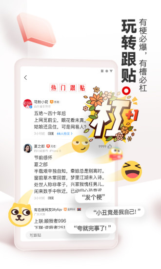 网易新闻app