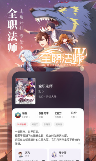 起点读书app