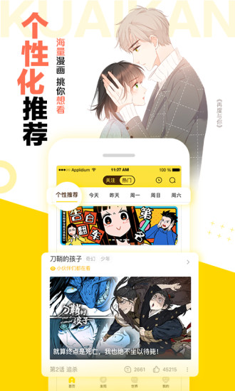 快看漫画破解版无限书币下载安装