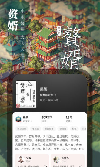 起点读书app最新版下载