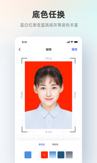 智能证件照app免费下载