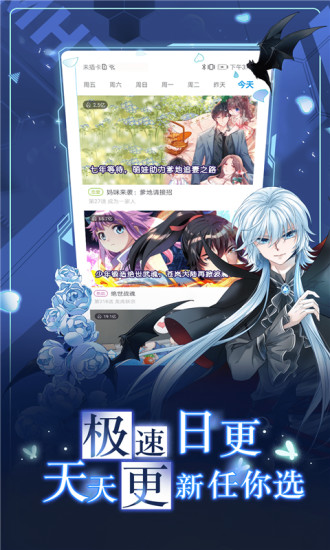 漫画台免费破解版