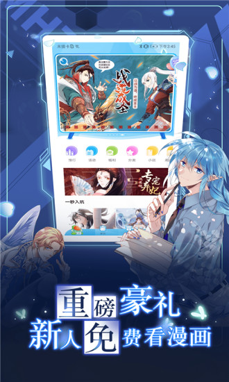 漫画台免费破解版下载