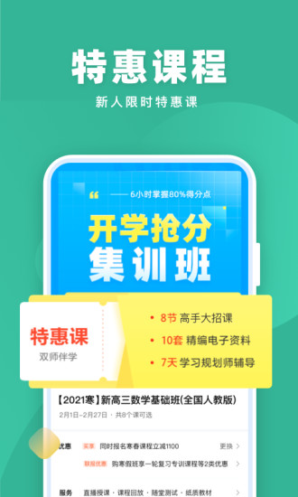 作业帮直播课官方app