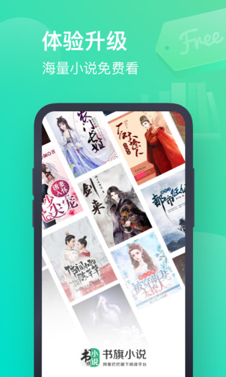 书旗小说app