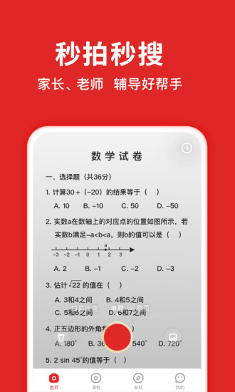 题拍拍app官方版