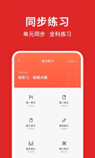 题拍拍app官方版下载