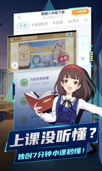 洋葱学院免费