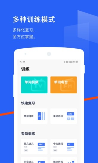 百词斩去广告精简版下载