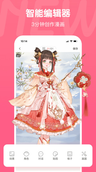 触漫破解