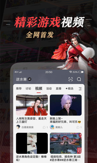 网易大神最新版本下载安装