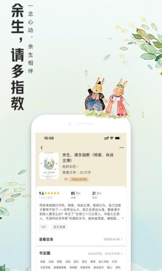 QQ阅读免费版下载