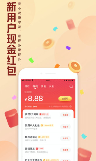 QQ阅读app