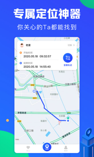 定位宝免费版