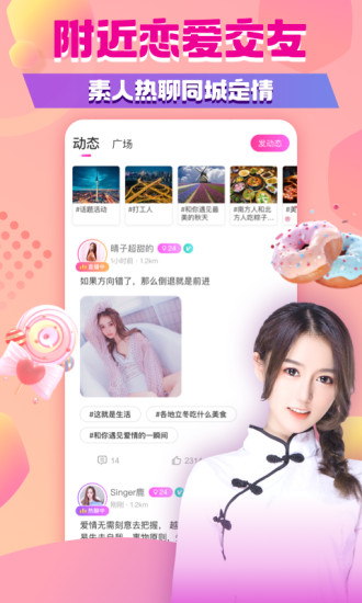 来疯直播破解版下载