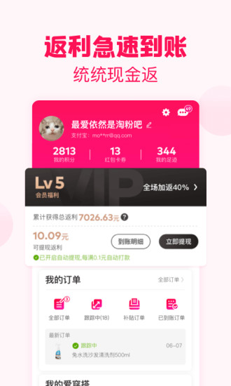 淘粉吧破解版