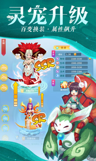 灵谕明日之子