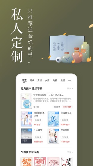 饭团看书