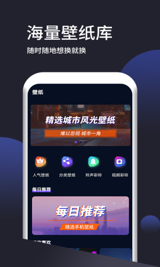 壁纸无忧最新app