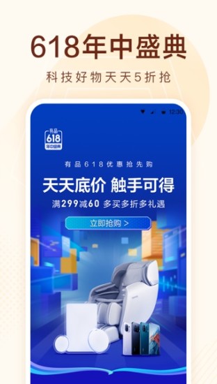 小米有品手机app