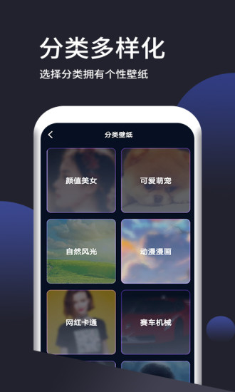 壁纸无忧最新app下载