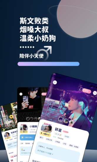 甜味陪伴破解版