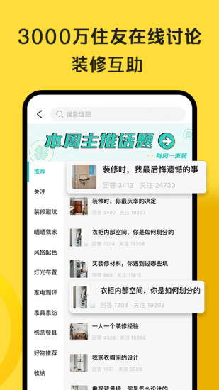 好好住破解版下载