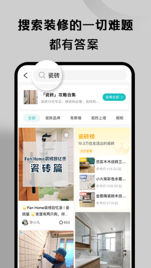 好好住下载
