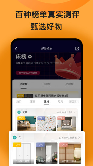好好住破解版下载