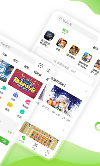 4399游戏盒无限金币版下载