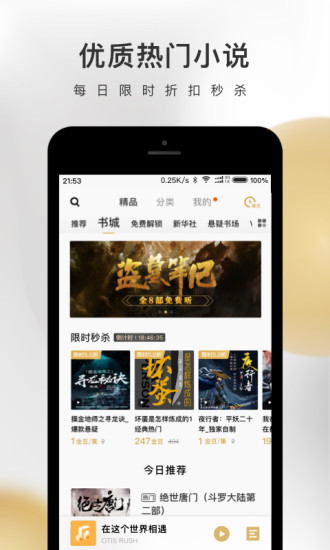 企鹅fm免费破解版截图1