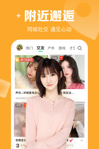 下载now直播最新版app截图3