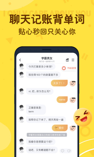 叨叨记账app最新版