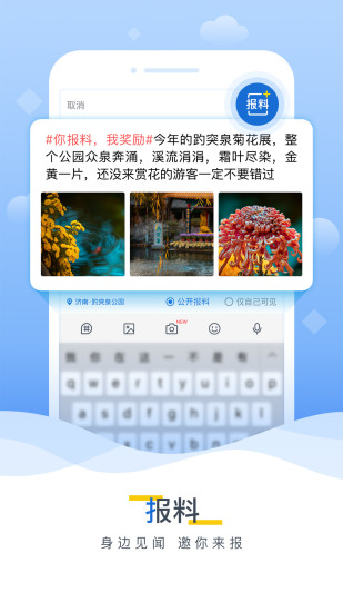 海报新闻app客户端下载