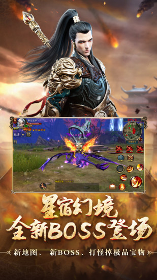 御龙在天下载