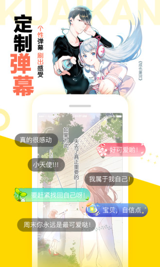 快看漫画破解版永久vip最新版