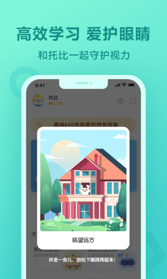 一起作业学生端app截图4