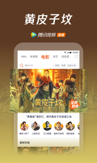 腾讯视频最新破解版